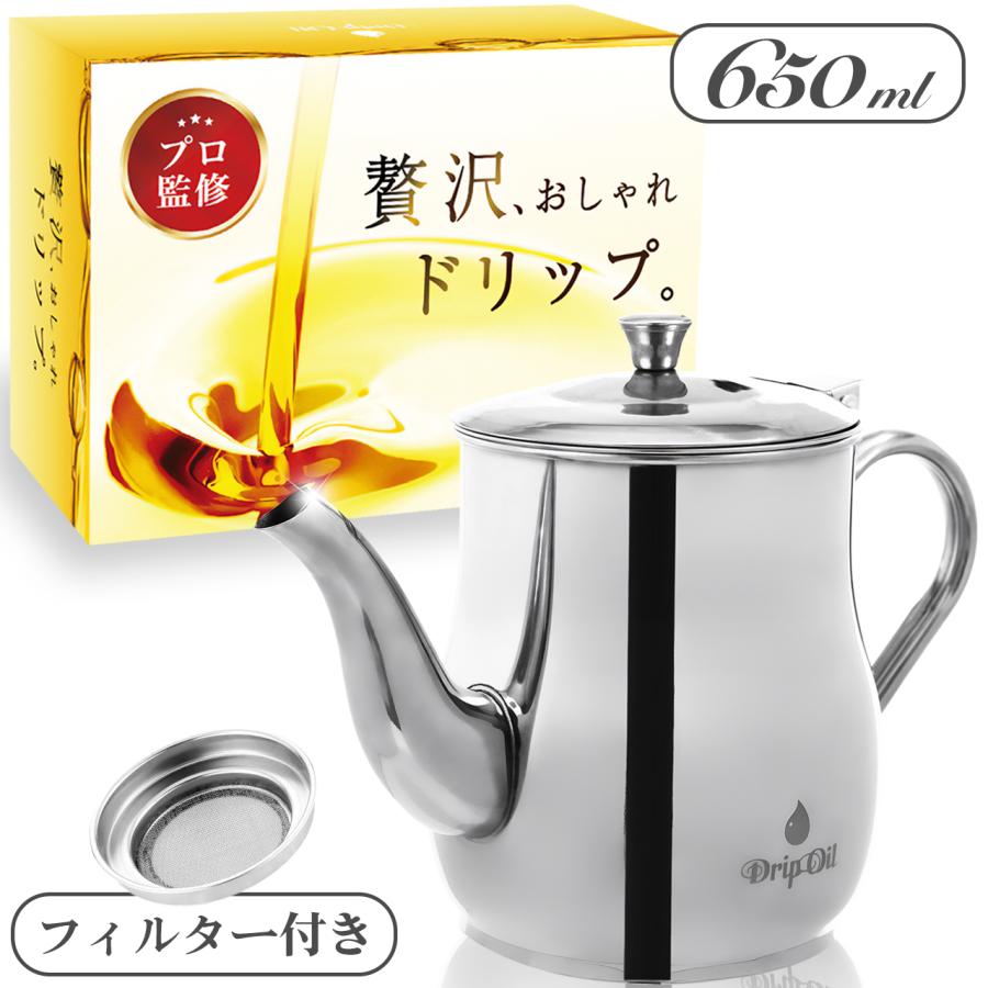 オイルポット 1
