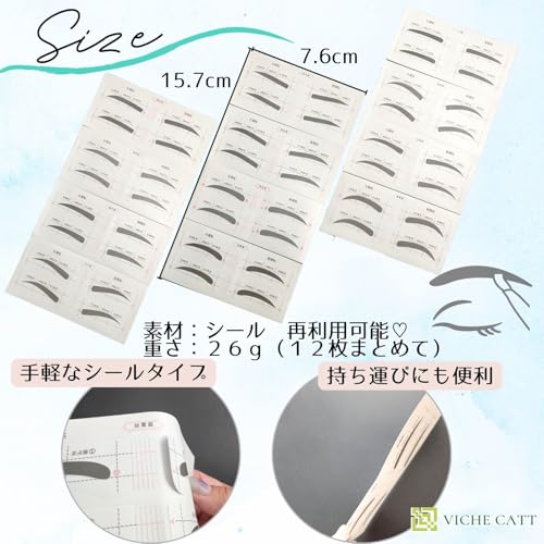 VICHE CATT 眉毛テンプレート 6