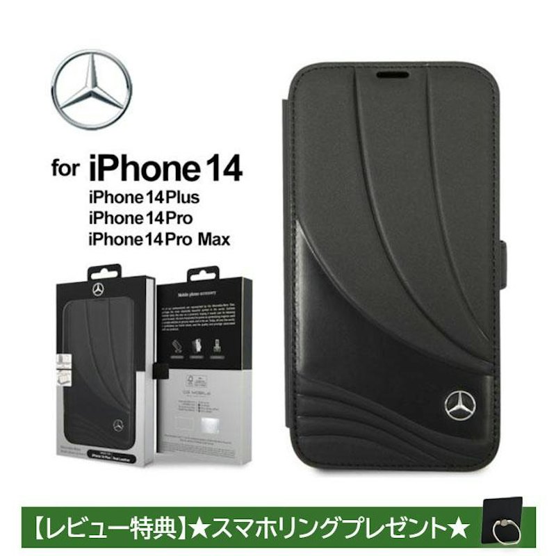 iPhone14/13/Plus/Pro/ProMax対応ケース 1