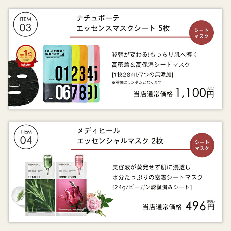 保湿スキンケアセット 3