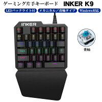 片手ゲーミングキーボード 2