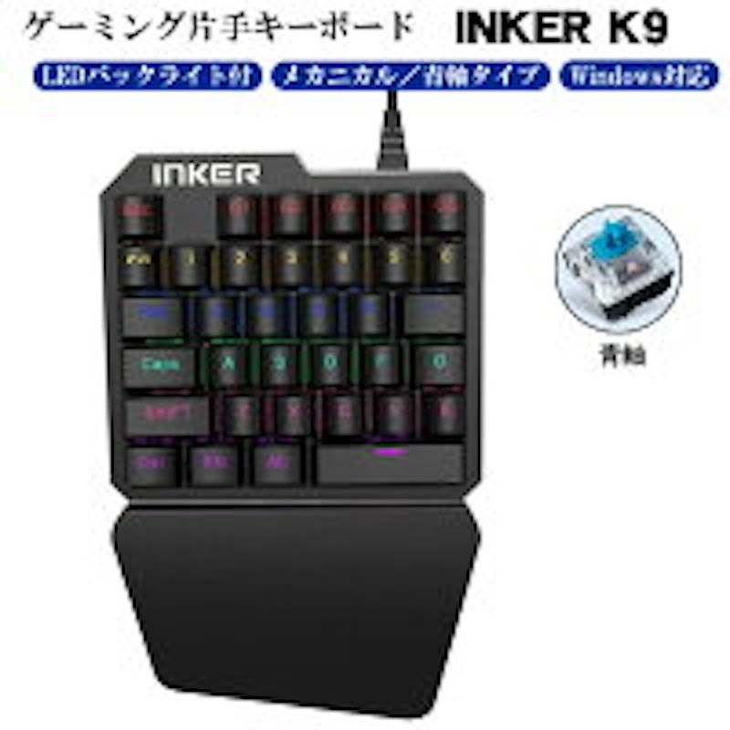 片手ゲーミングキーボード 2