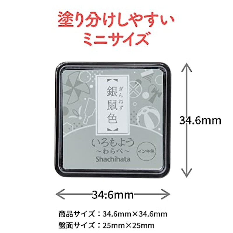スタンプパッド いろもよう わらべ 4