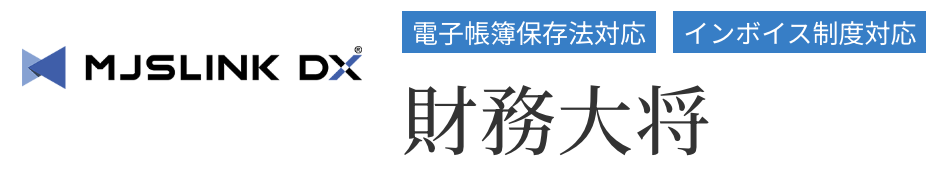 MJSLINK DX 財務大将 1