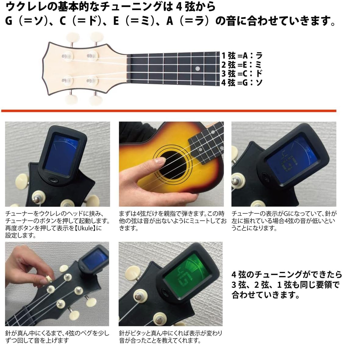 ウクレレ 初心者セット 5