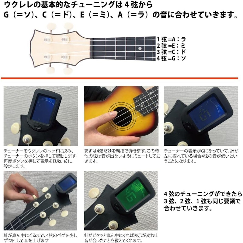 ウクレレ 初心者セット 5