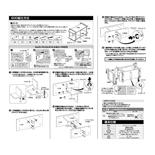 アクアラックシェルフ 4