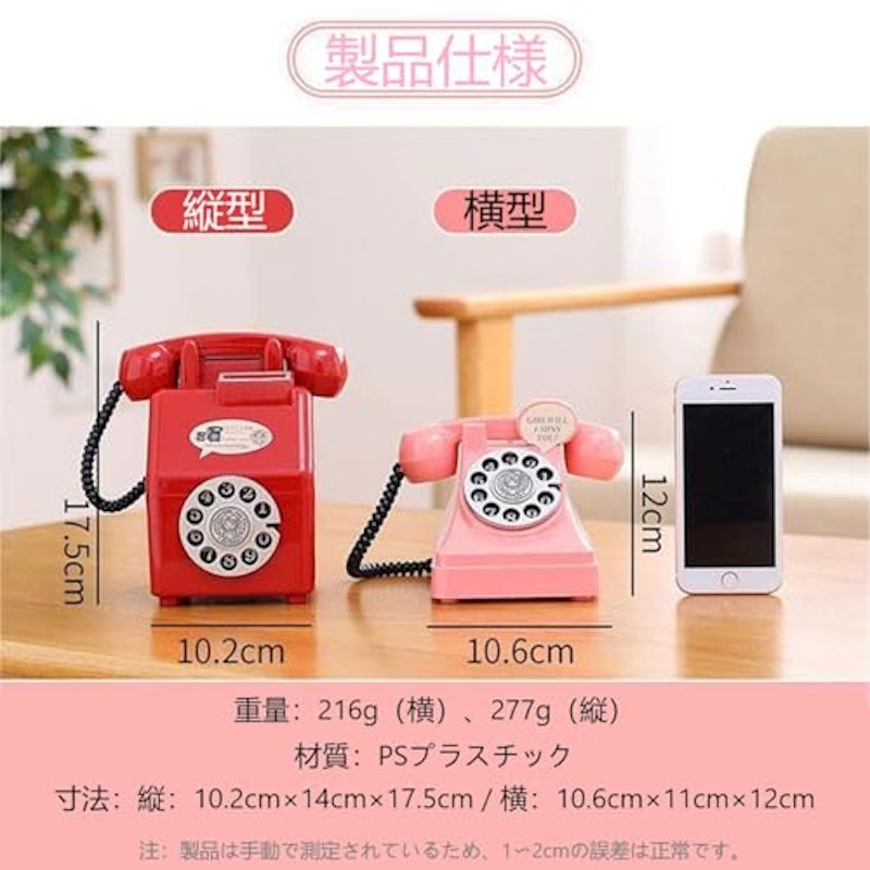 電話型貯金箱 2