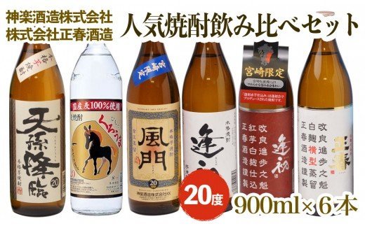 2022年】焼酎のふるさと納税返礼品のおすすめ人気ランキング19選 | mybest