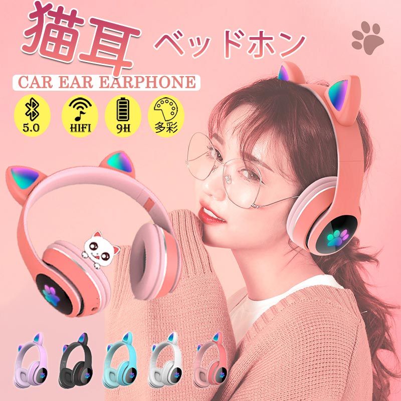 猫耳ワイヤレスヘッドフォン 1