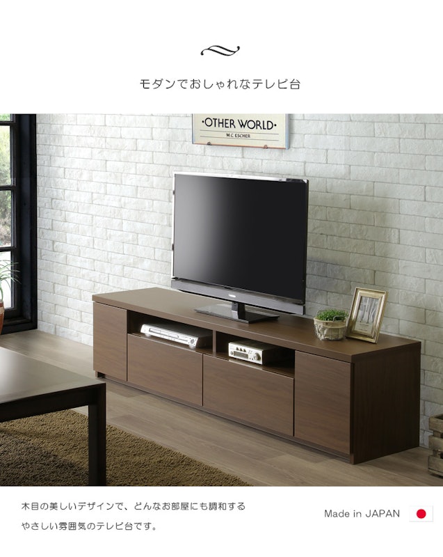 ローボードテレビ台 2