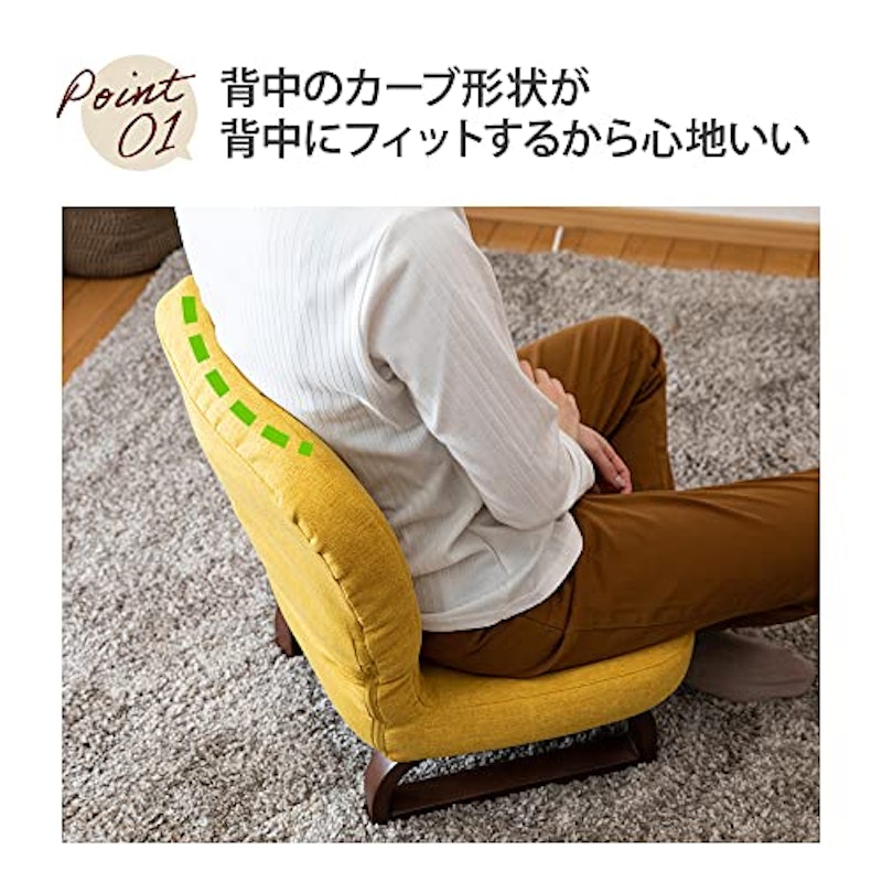 あぐら座椅子 3