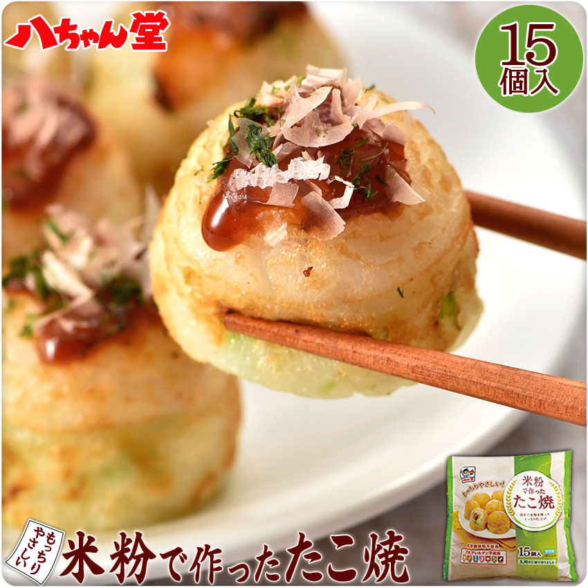 米粉でつくったたこ焼 1