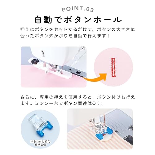 電動ミシン 4