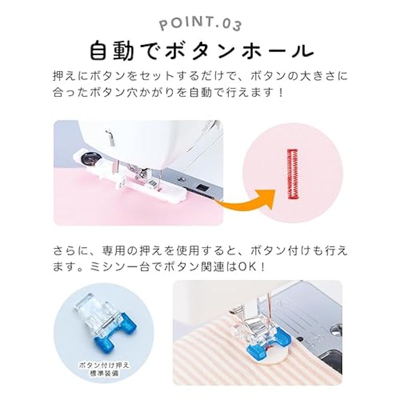 電動ミシン 4