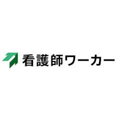 看護師ワーカー