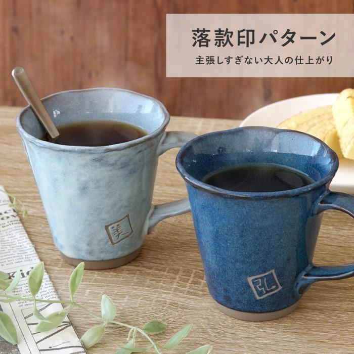 美濃焼 やわらマグ ペアセット  2