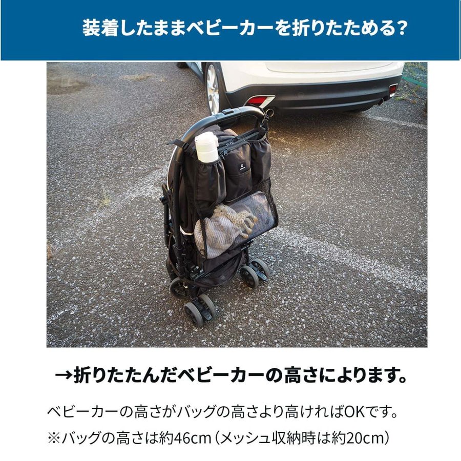 balloona ベビーカーバッグ 13