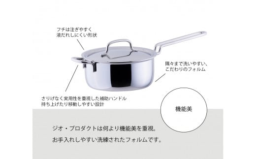 ジオ・プロダクト ポトフ鍋 5