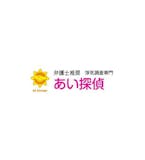 おすすめの探偵事務所・興信所 5