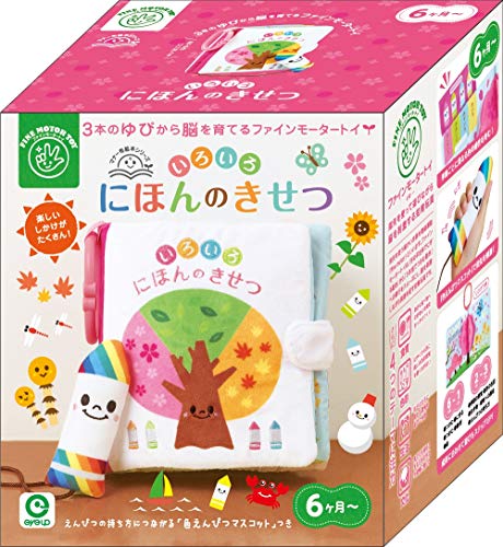いろいろにほんのきせつ 2