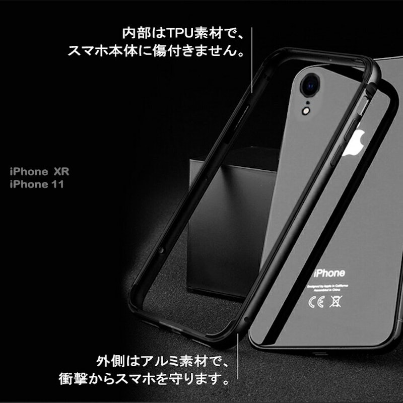 バンパーケース 2