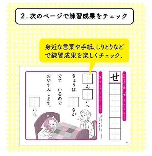 くせのないきれいな字になる ひらがなれんしゅうちょう 3
