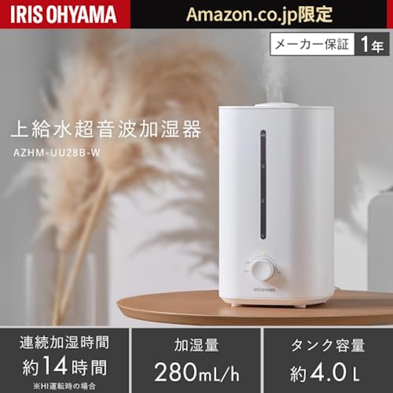 超音波式加湿器 2