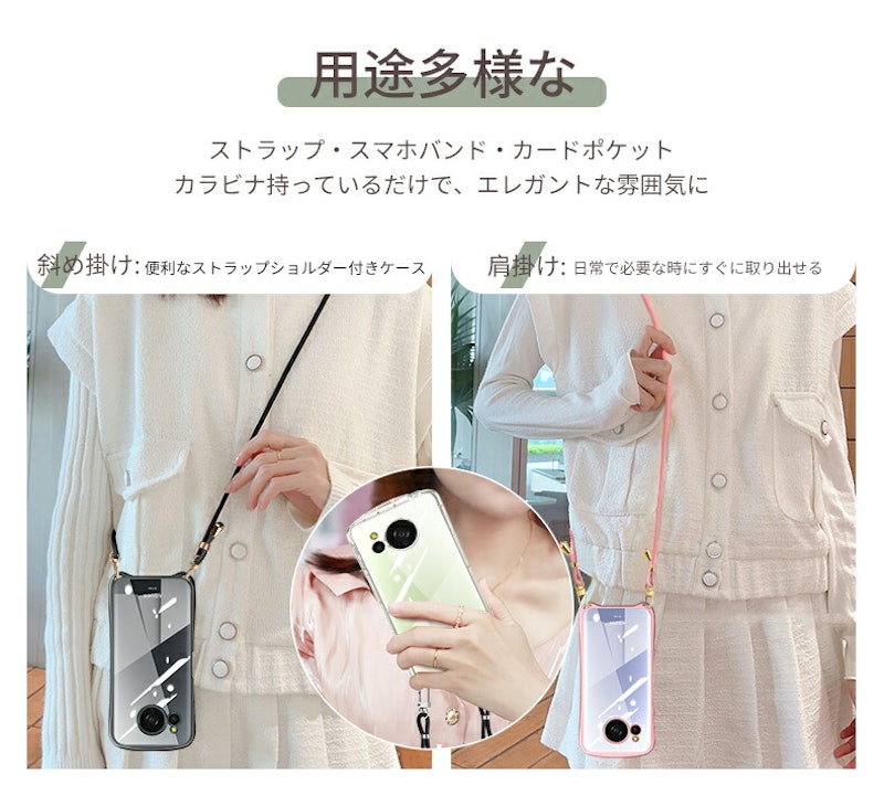 スマホショルダー 3