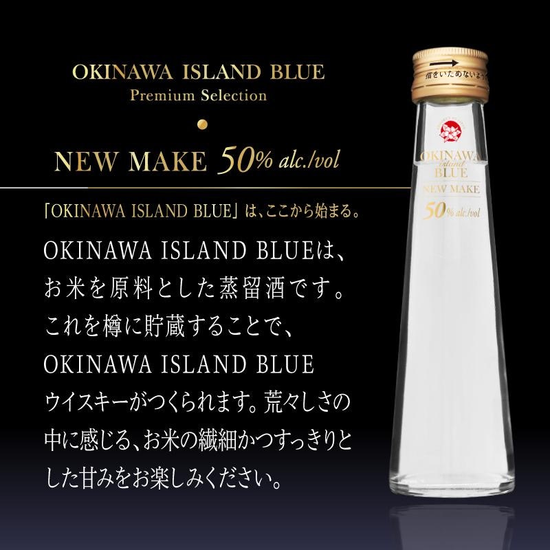 OKINAWA ISLAND BLUE Premium Selection 3本セット 4