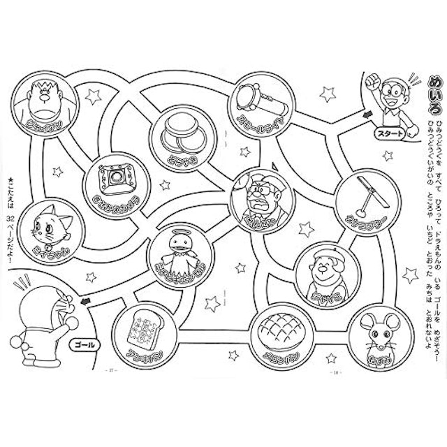 21年 子供向け塗り絵のおすすめ人気ランキング16選 Mybest 21年 子供向け塗り絵のおすすめ人気ランキング16選 Mybest