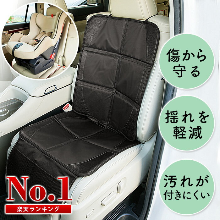 GROOVY OUTSTYLE チャイルドシート保護マット 1