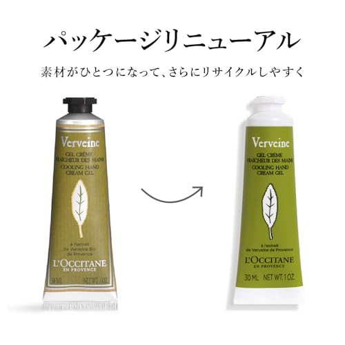 ヴァーベナ アイスハンドクリーム 3