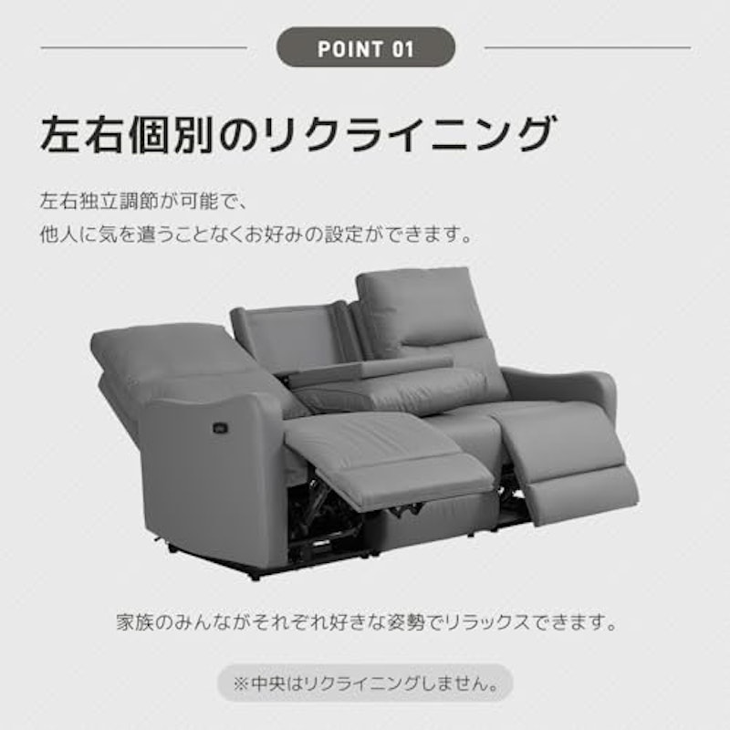 リクライニングソファ 3