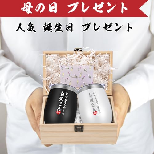 父の日 名入れプレゼント ぱぱ まま ペア 父の日 名入れプレゼント ぱぱ