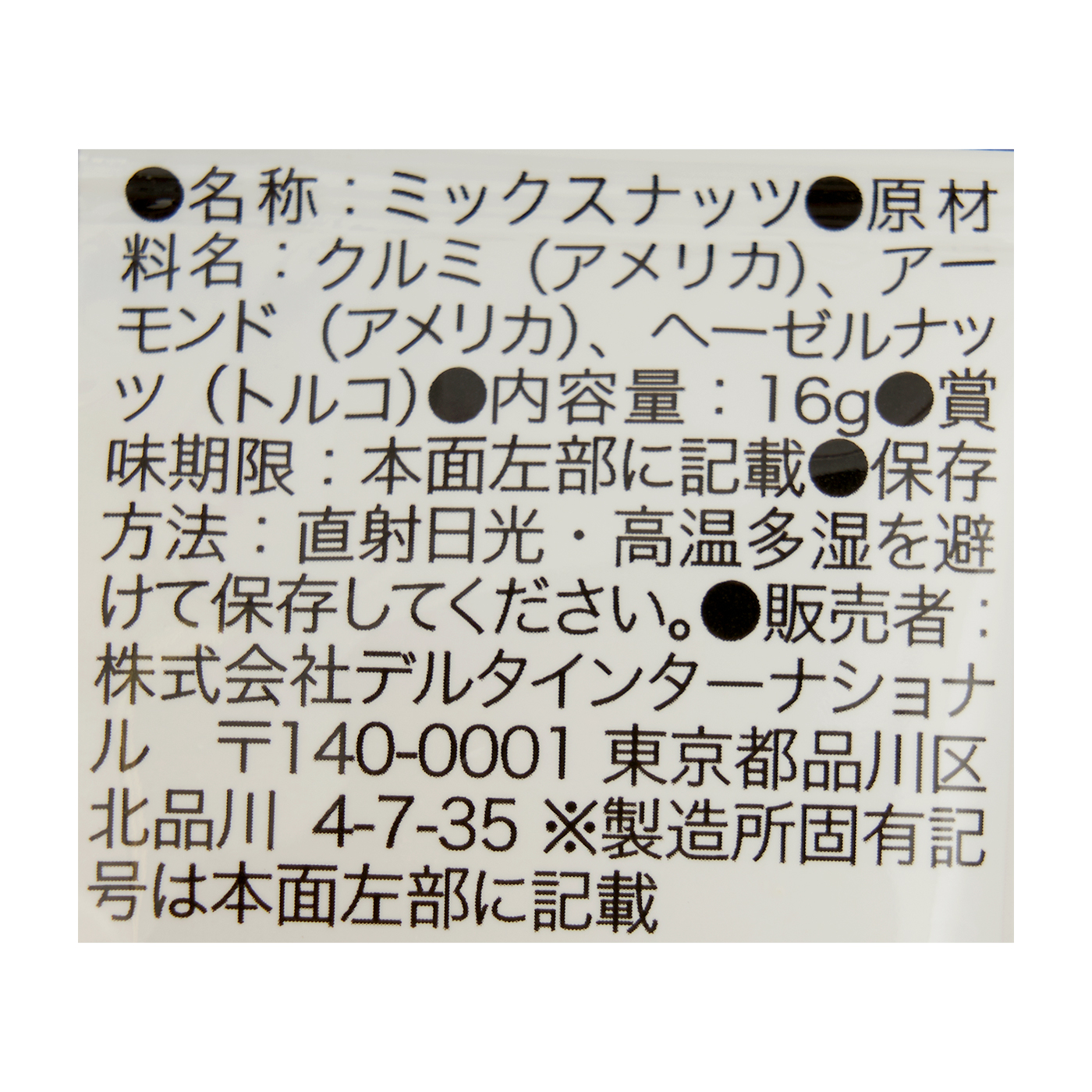 ロカボナッツミニパック 4