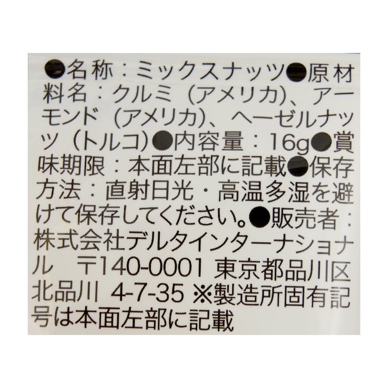 ロカボナッツミニパック 4