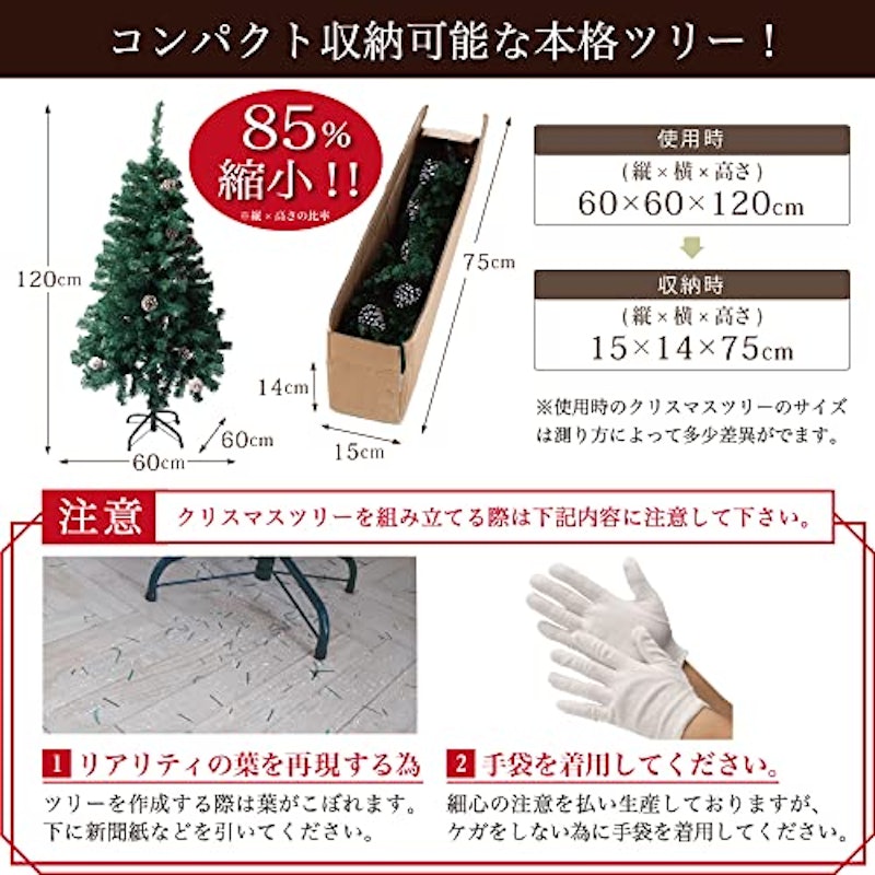 クリスマスツリー 7