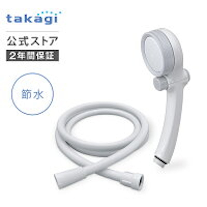 キモチイイシャワピタホースセットWT 1