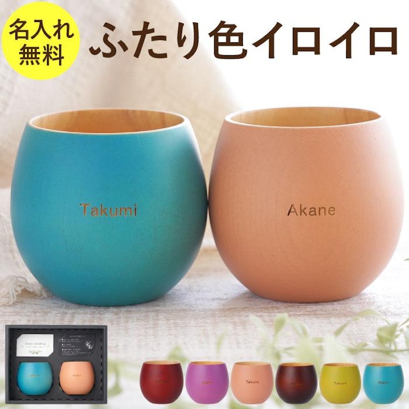なつめのペアカップ 1