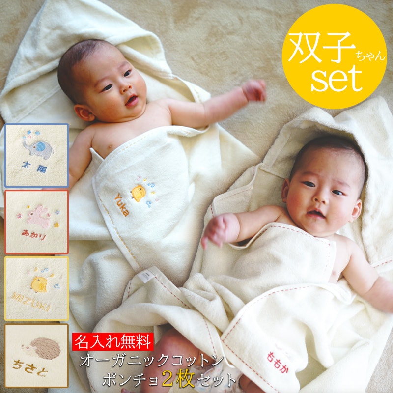 21年 双子の出産祝いのおすすめ人気ランキング10選 Mybest 21年 双子の出産祝いのおすすめ人気ランキング10選 Mybest
