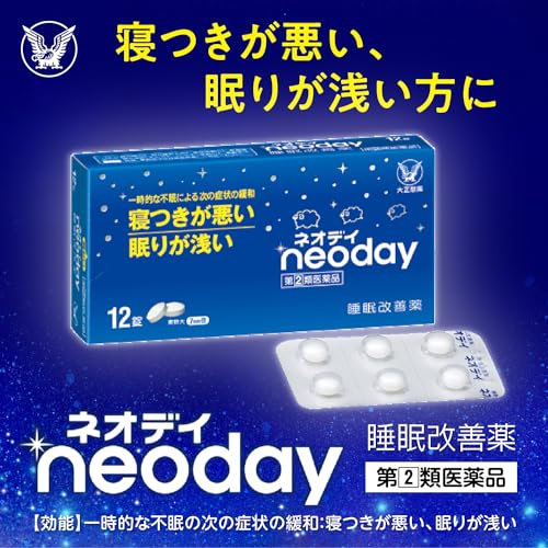 ネオデイ 2