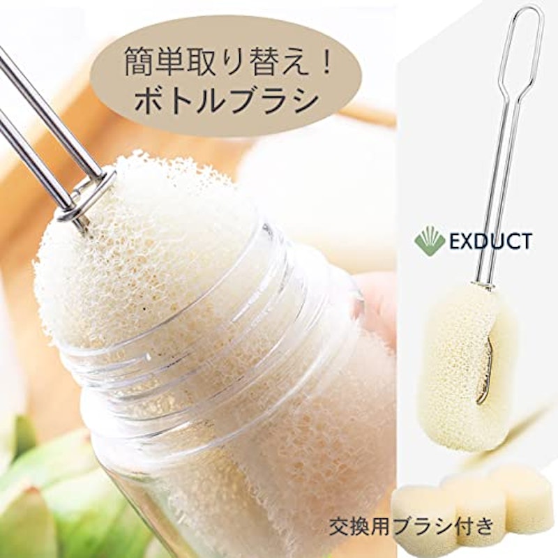 ボトルブラシ&交換用ブラシ 2
