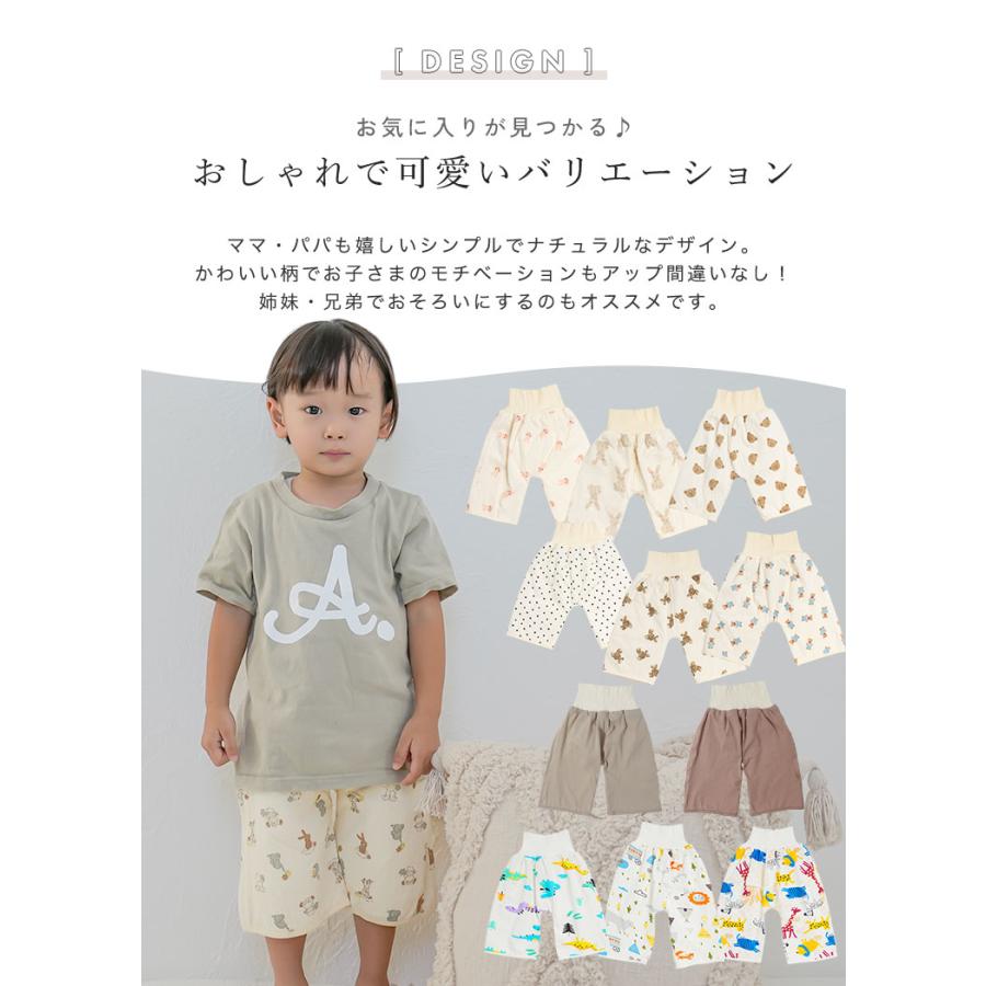 おねしょズボン 2