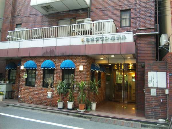 ビジネスホテル 新宿タウンホテル 1