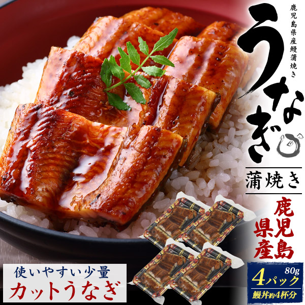 うなぎ蒲焼 1