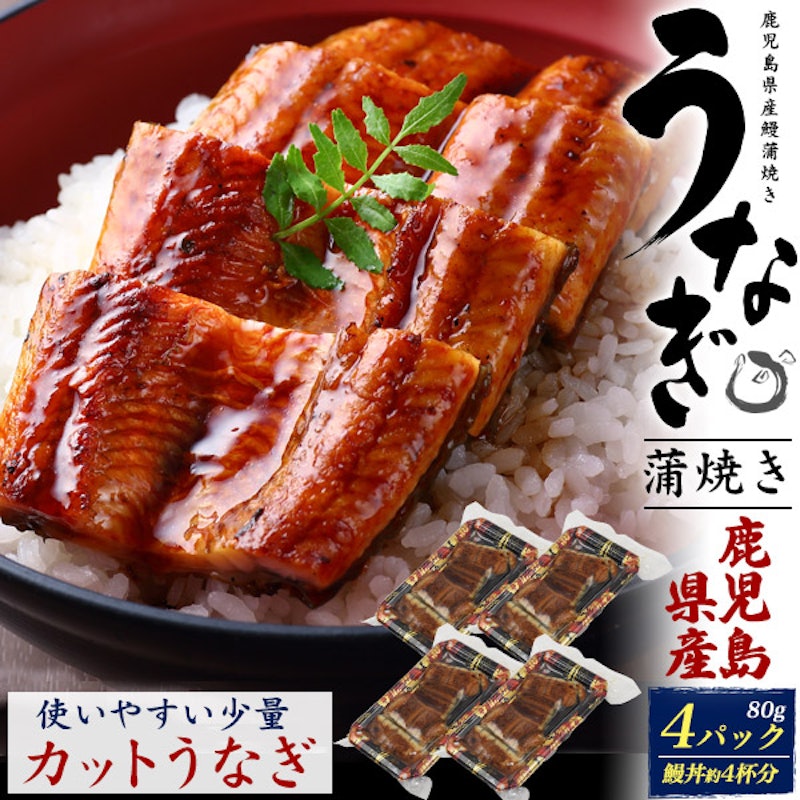 うなぎ蒲焼 1