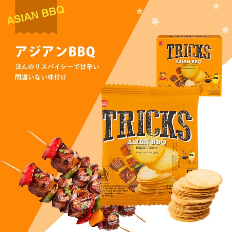 TAYS BAKERS TRICKS 8