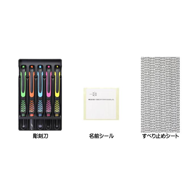 彫刻刀セット ピンキーステラ ブラック 3