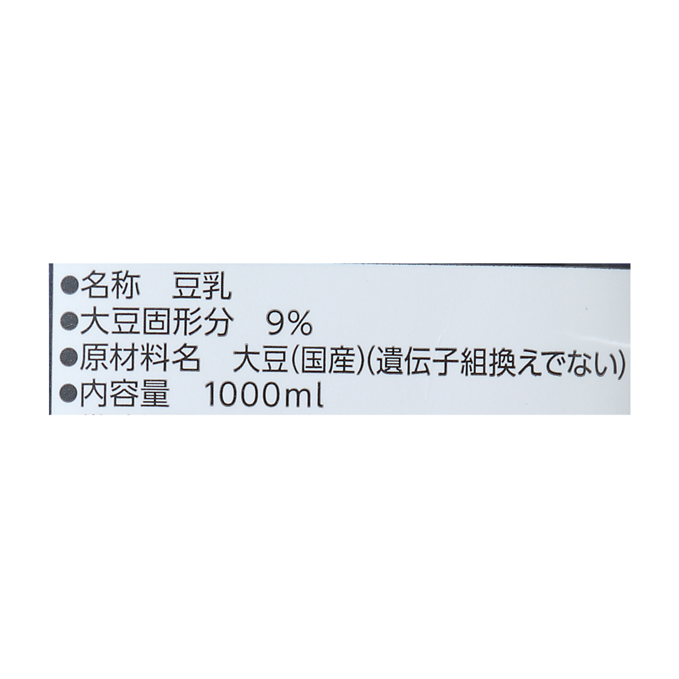 キッコーマン 北海道産大豆 無調整豆乳 4